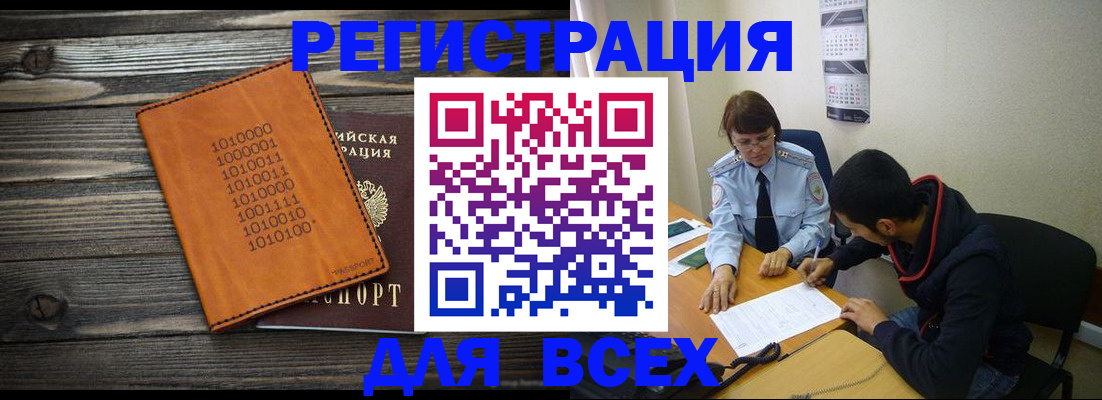 прописка от собственника в Нижневартовске