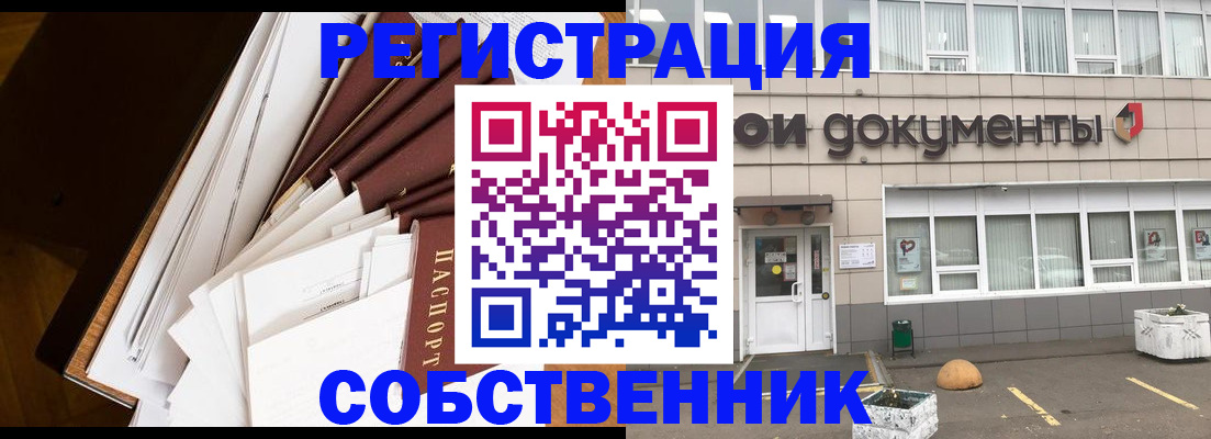 прописка регистрация в Нижневартовске