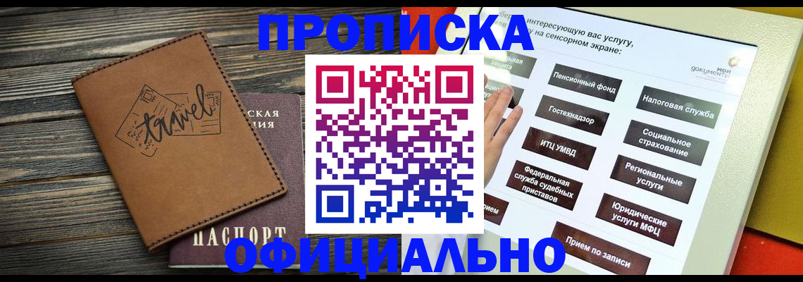 прописка паспорт в Нижневартовске