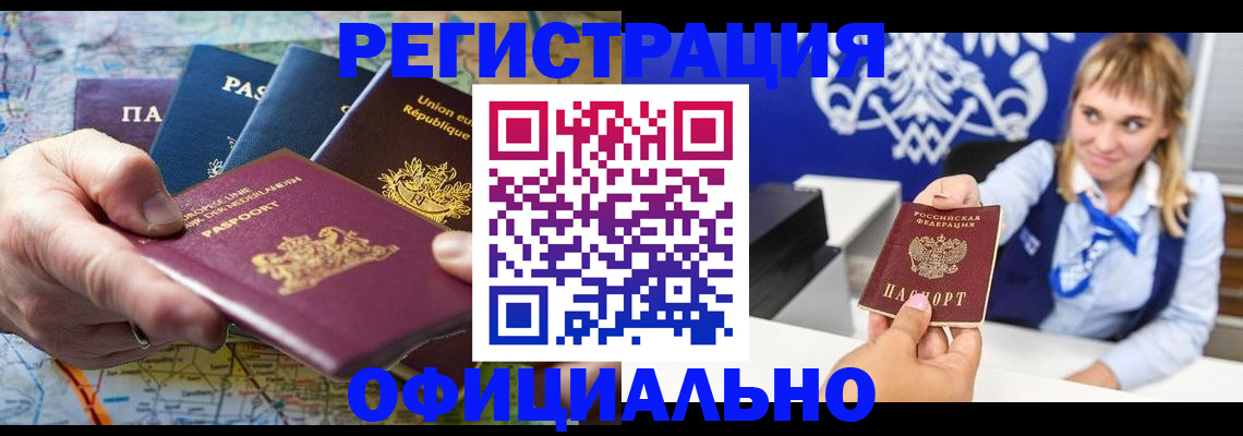 прописка в Нижневартовске